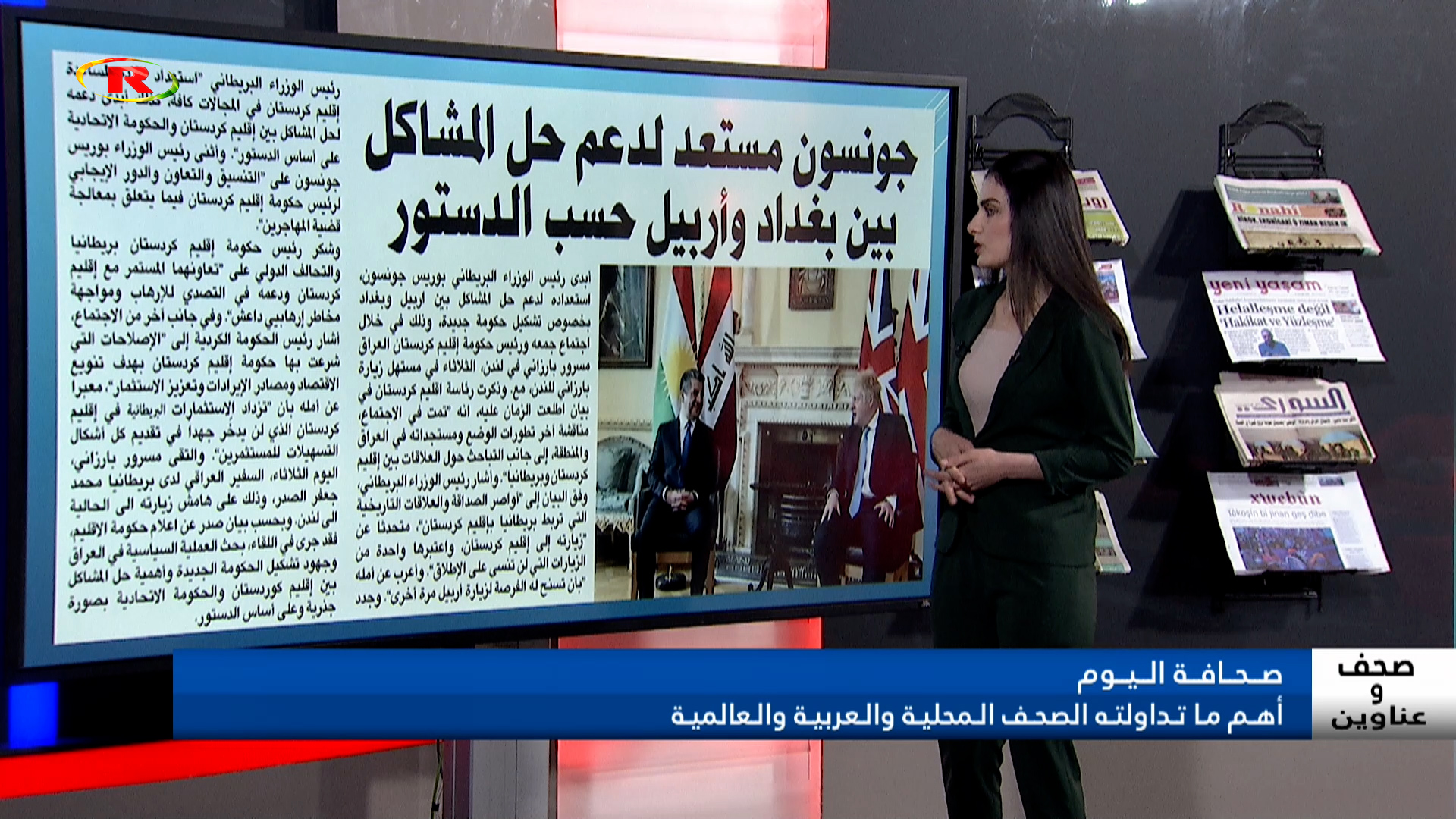 صحف وعناوين