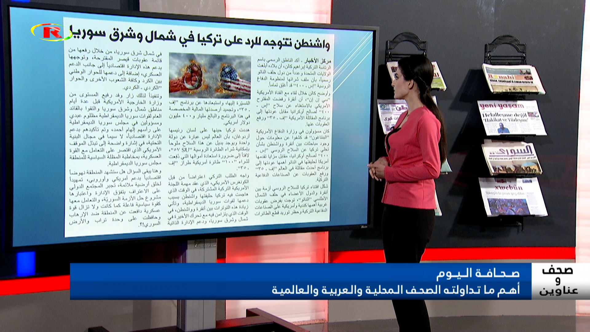 صحف وعناوين
