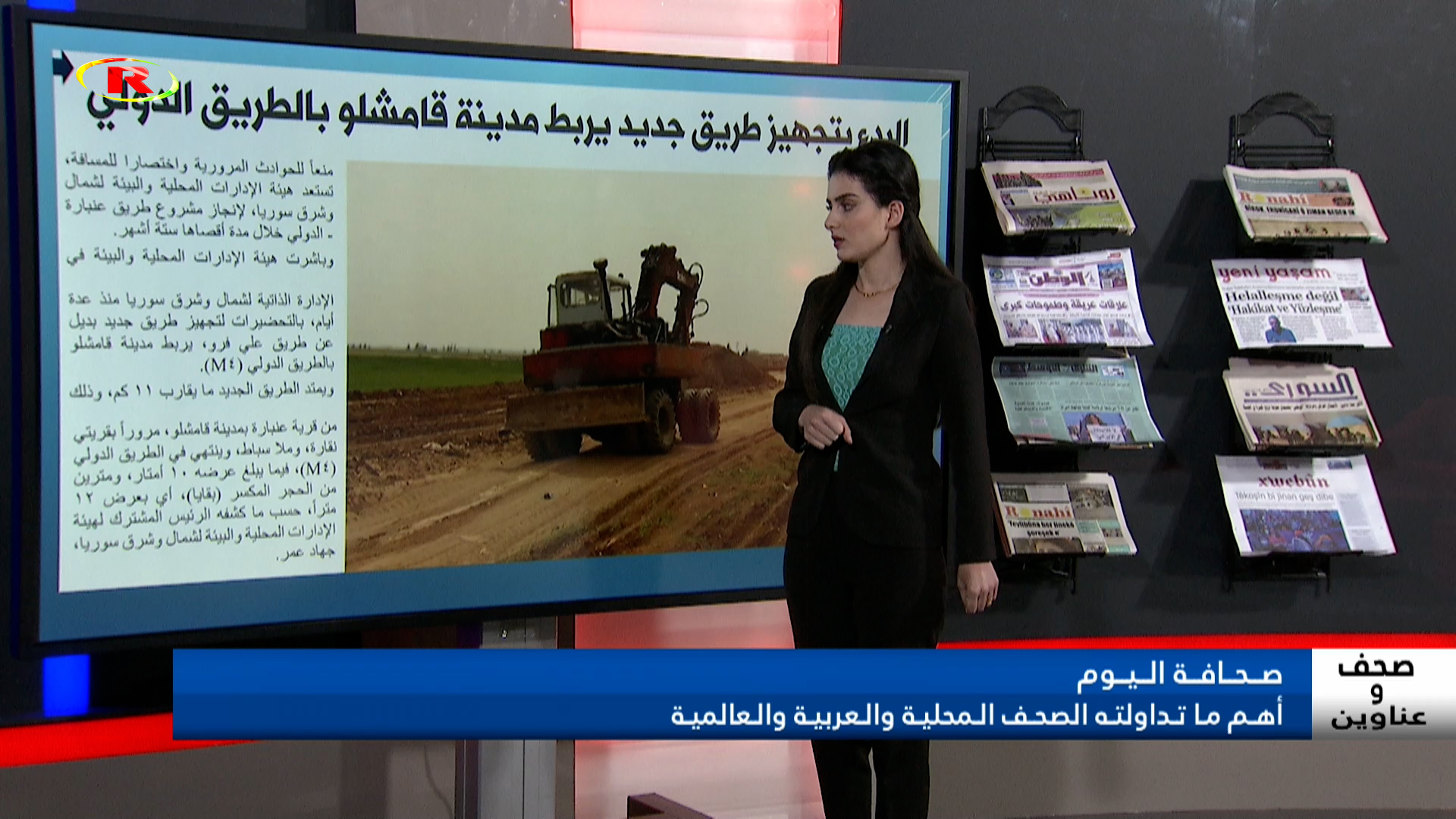 صحف وعناوين