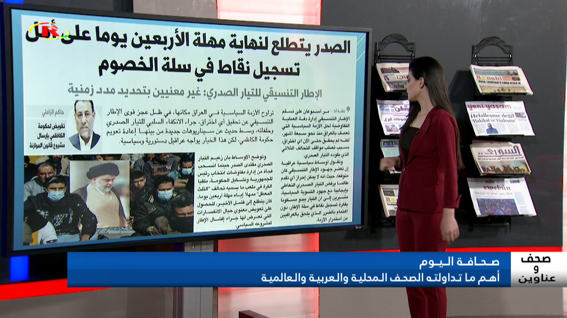 صحف وعناوين