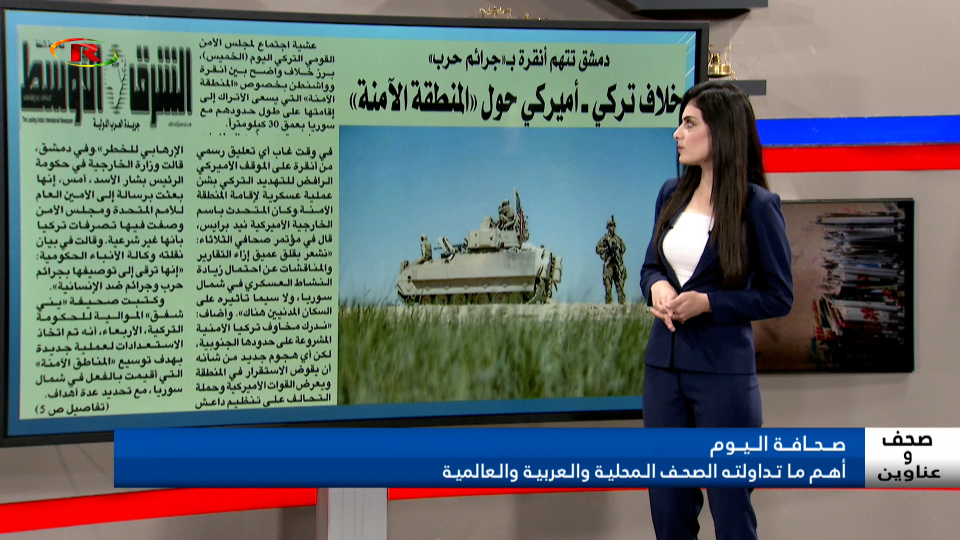 صحف وعناوين