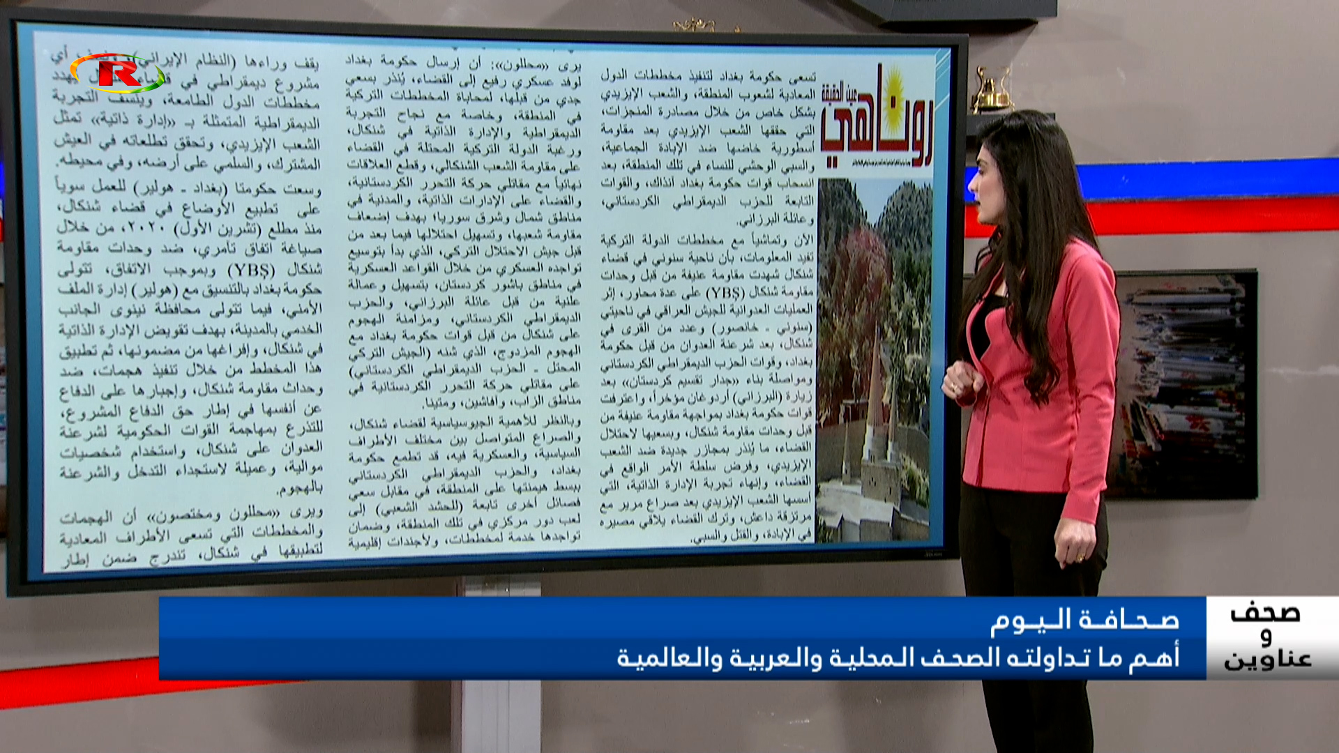 صحف وعناوين
