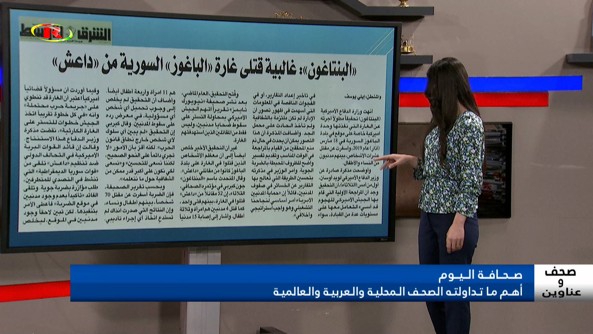 صحف وعناوين