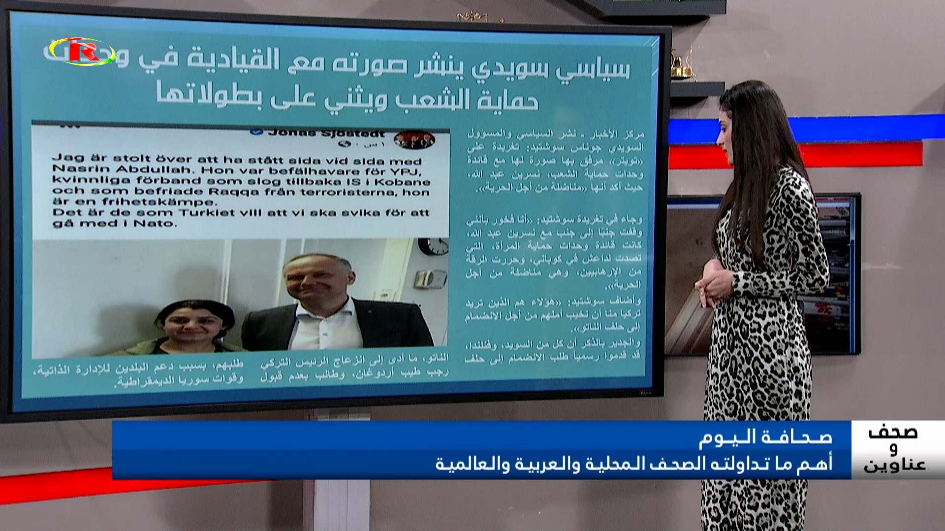صحف وعناوين