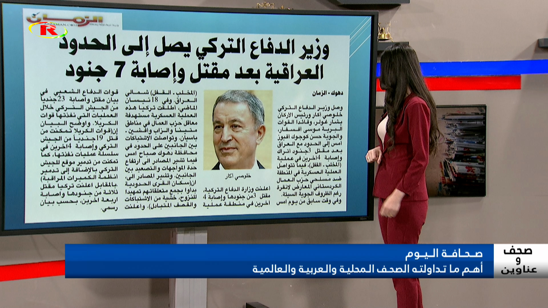 صحف وعناوين