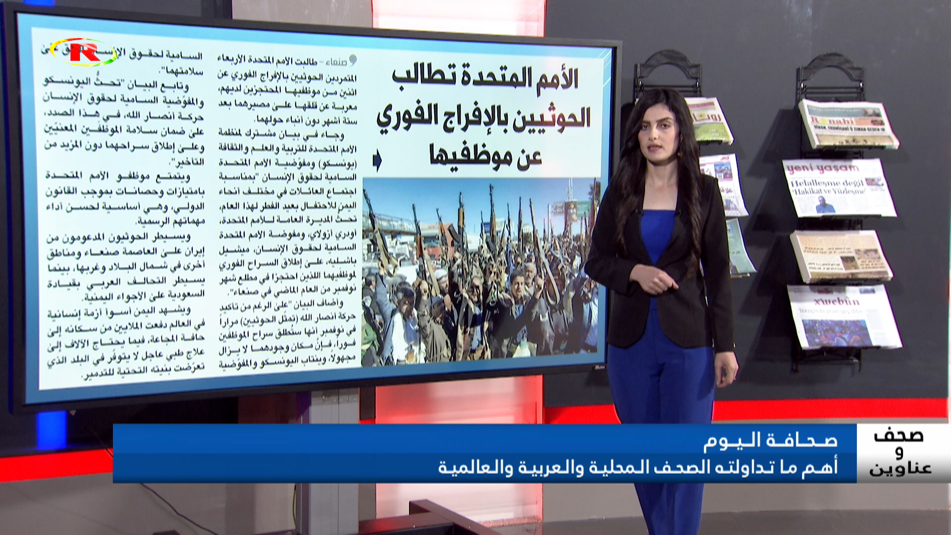 صحف وعناوين