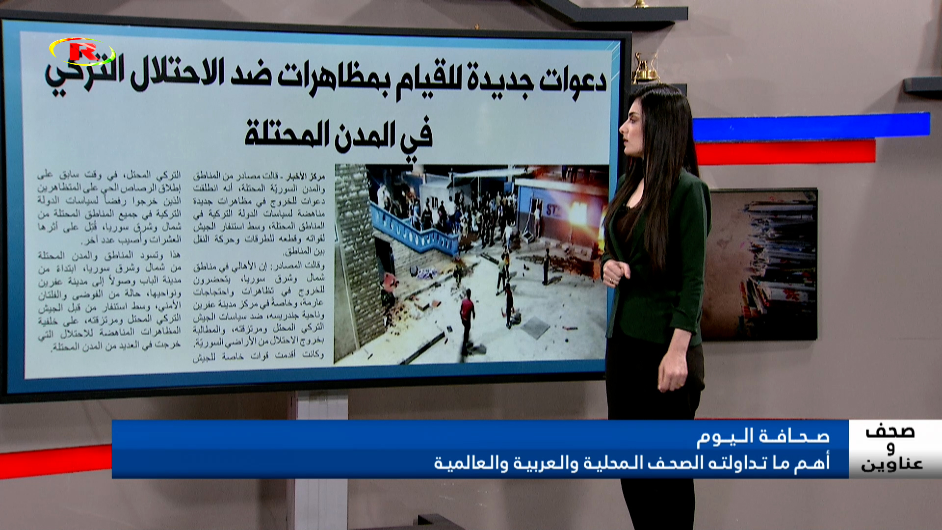 صحف وعناوين