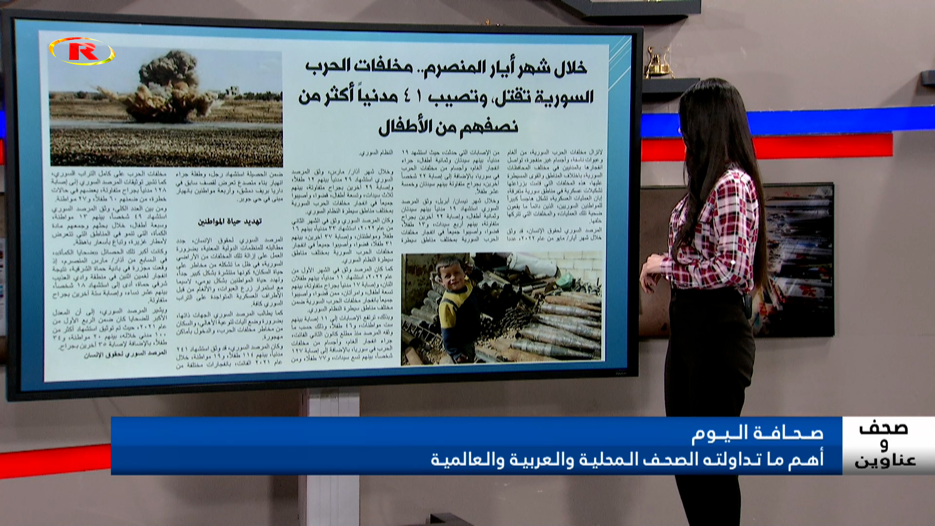 أهالي منبج يشيعون جثمان الشهيد طارق إلى مثواه الأخير