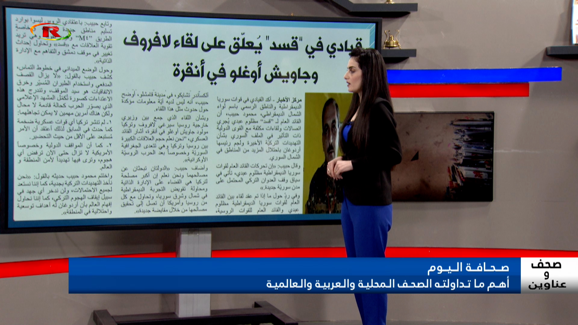 صحف وعناوين