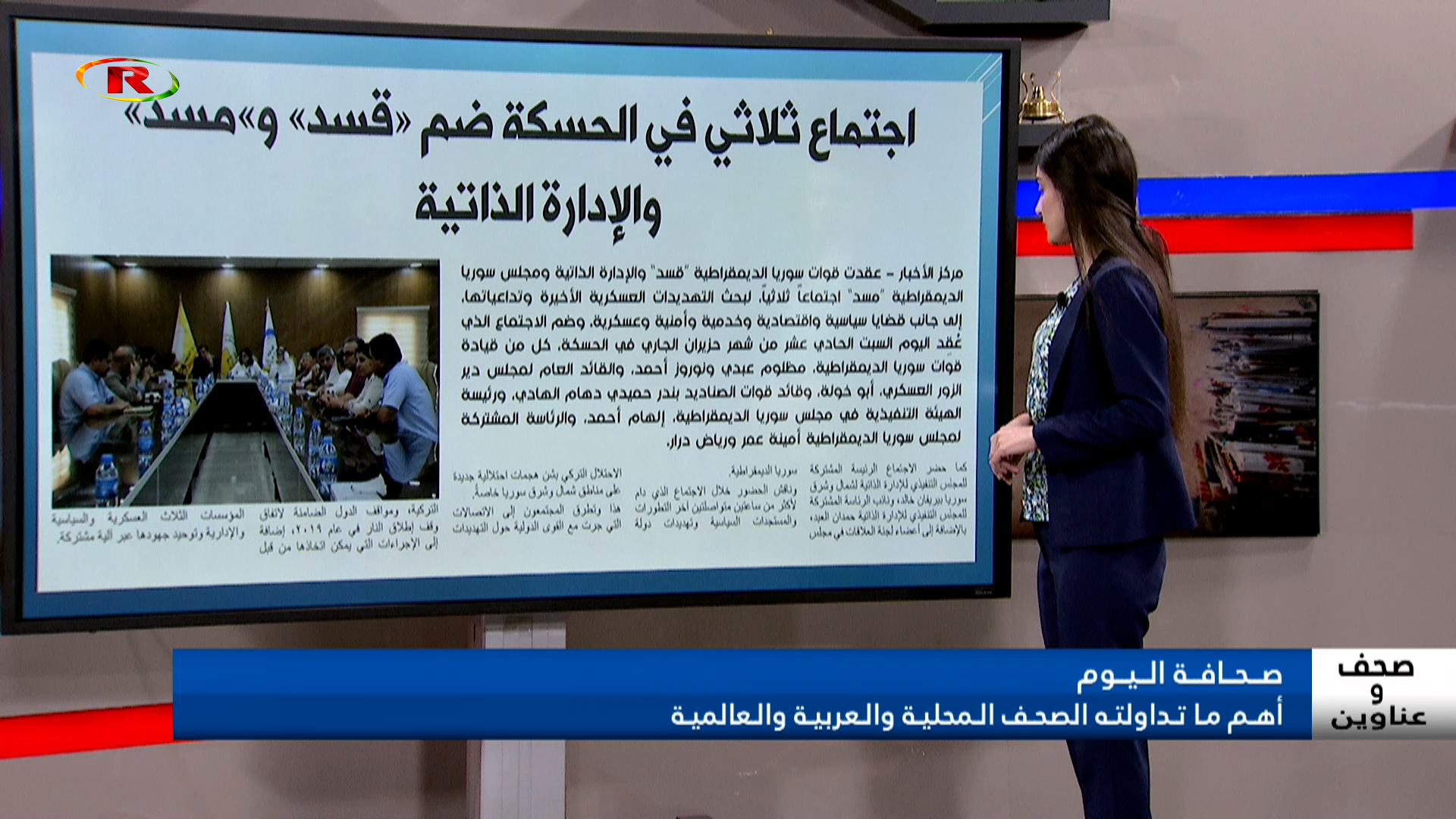 صحف وعناوين