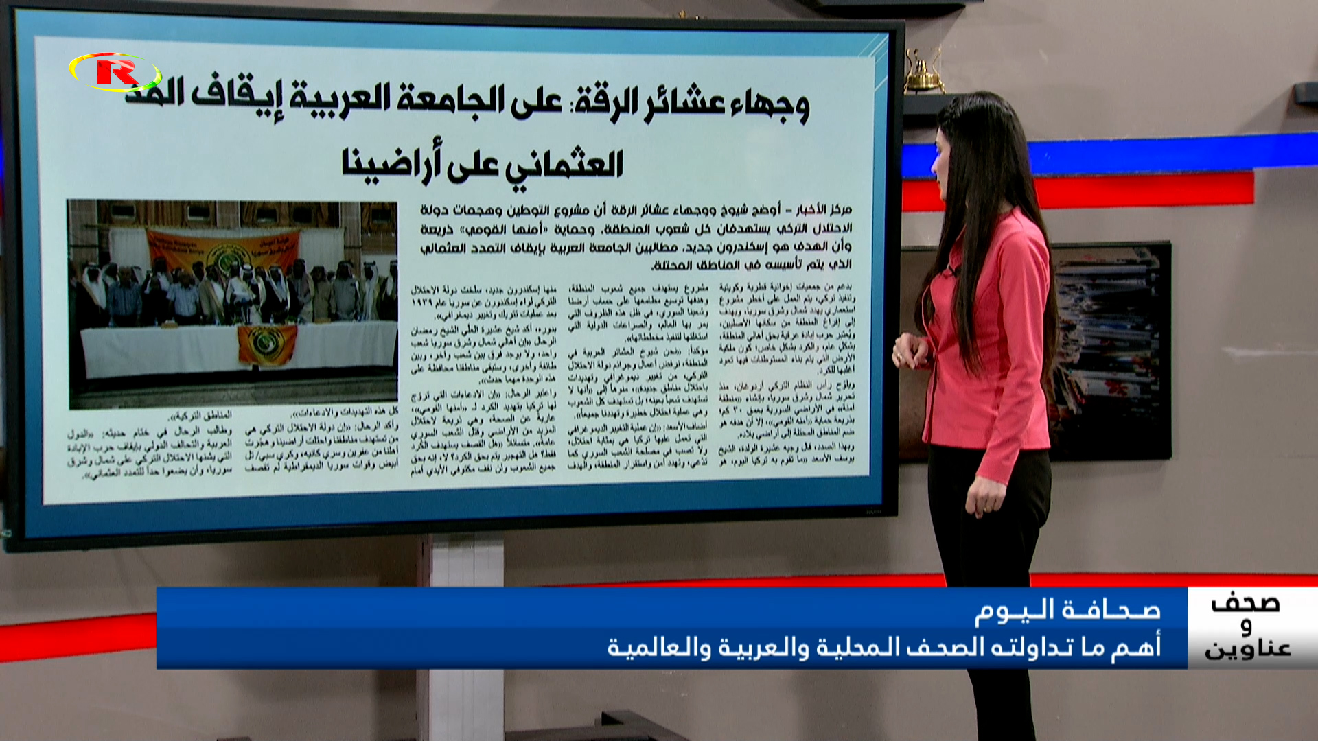 صحف وعناوين