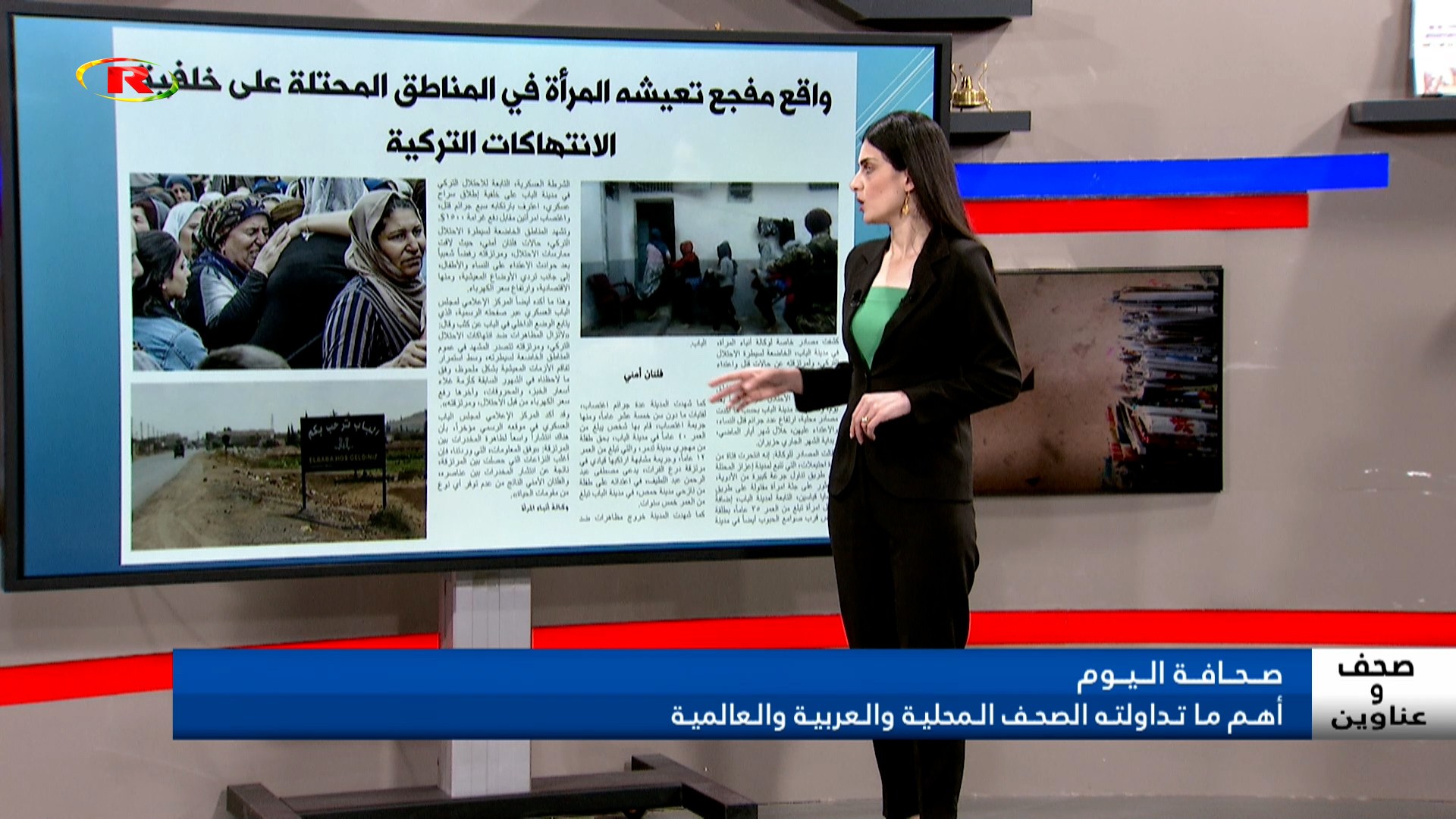 صحف وعناوين