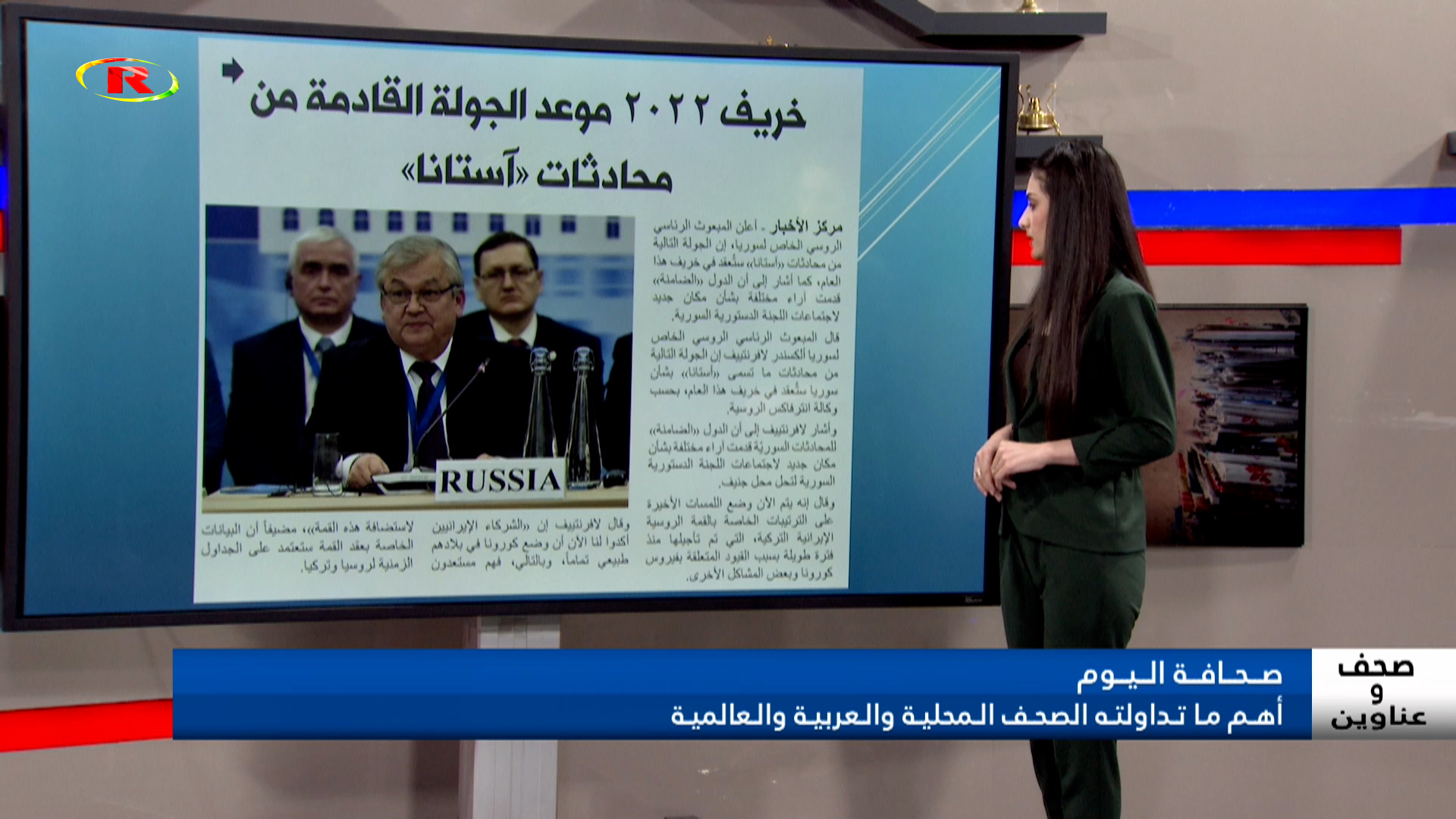 صحف وعناوين