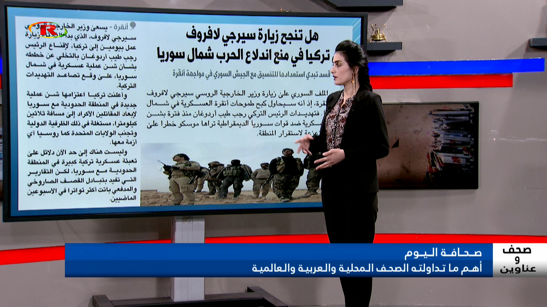 صحف وعناوين