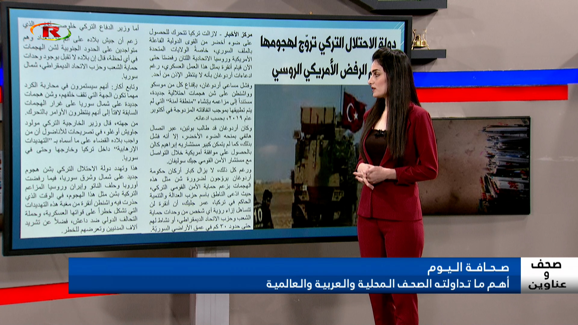 صحف وعناوين