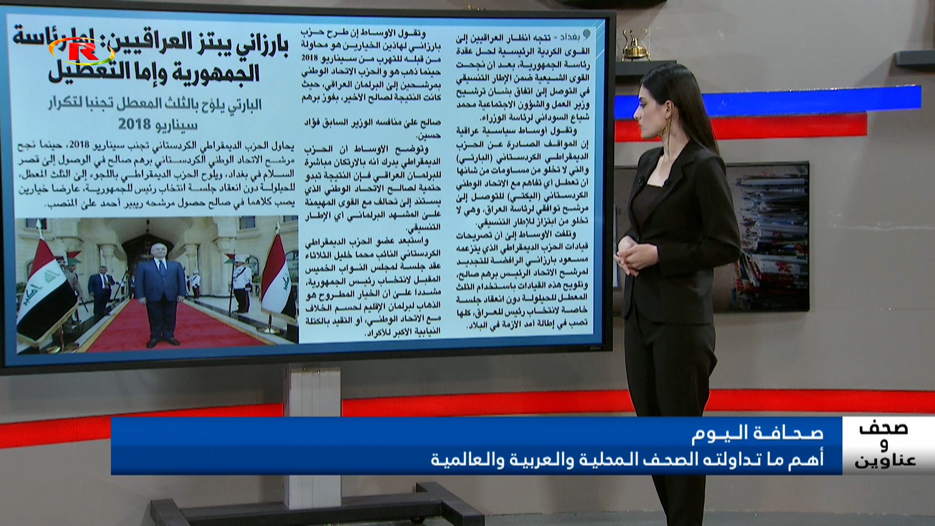 صحف وعناوين