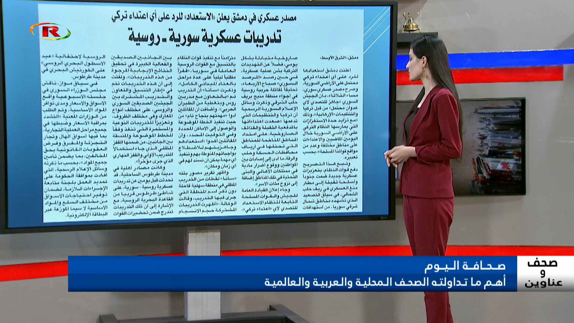صحف وعناوين