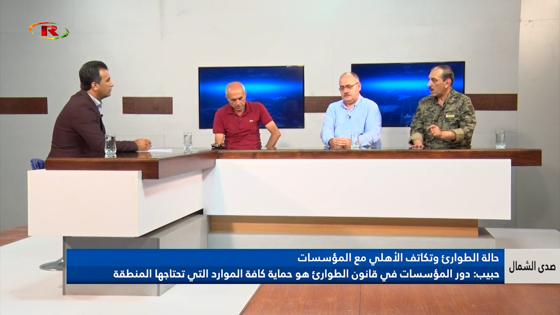 صدى الشمال