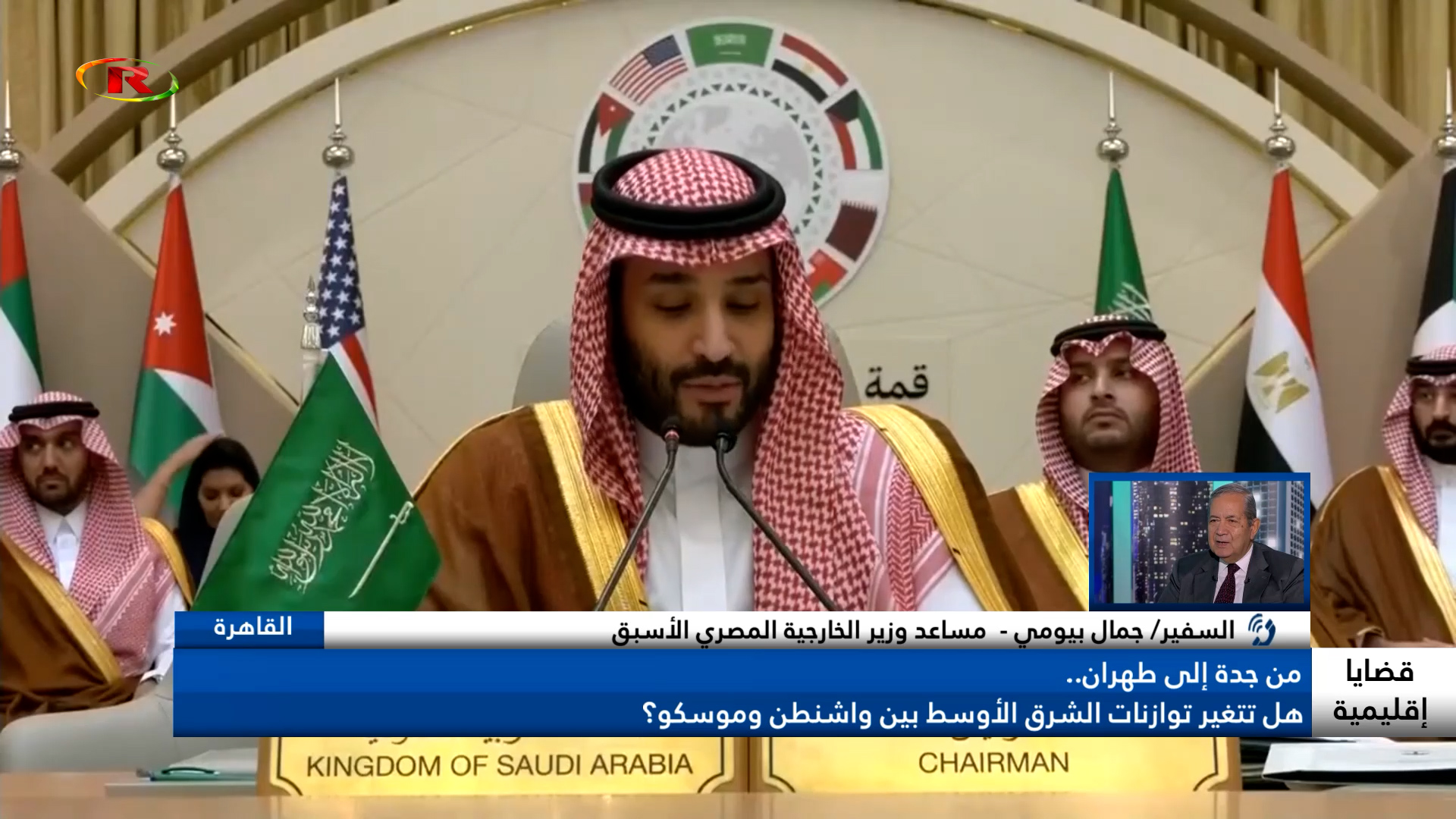 قضايا إقليمية