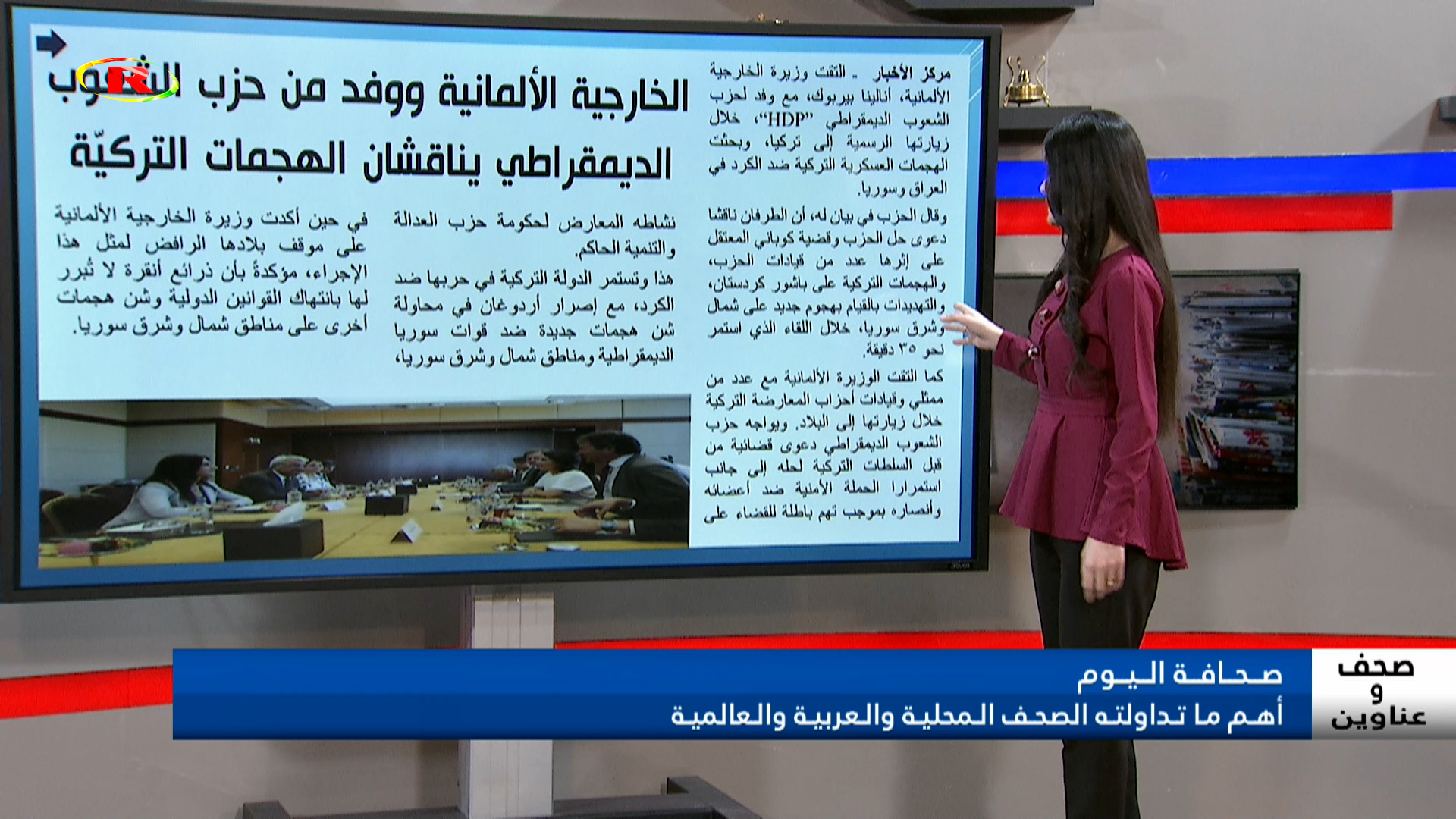 صحف وعناوين