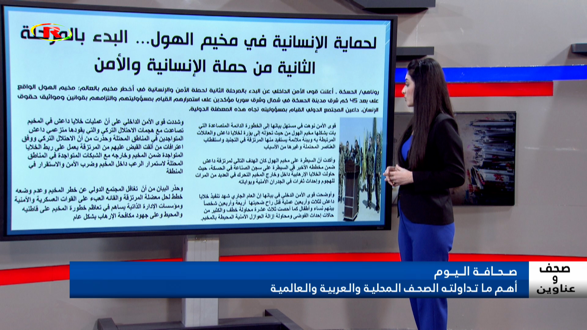 صحف وعناوين