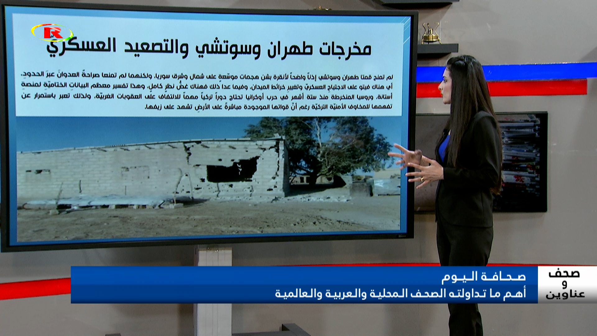 صحف وعناوين