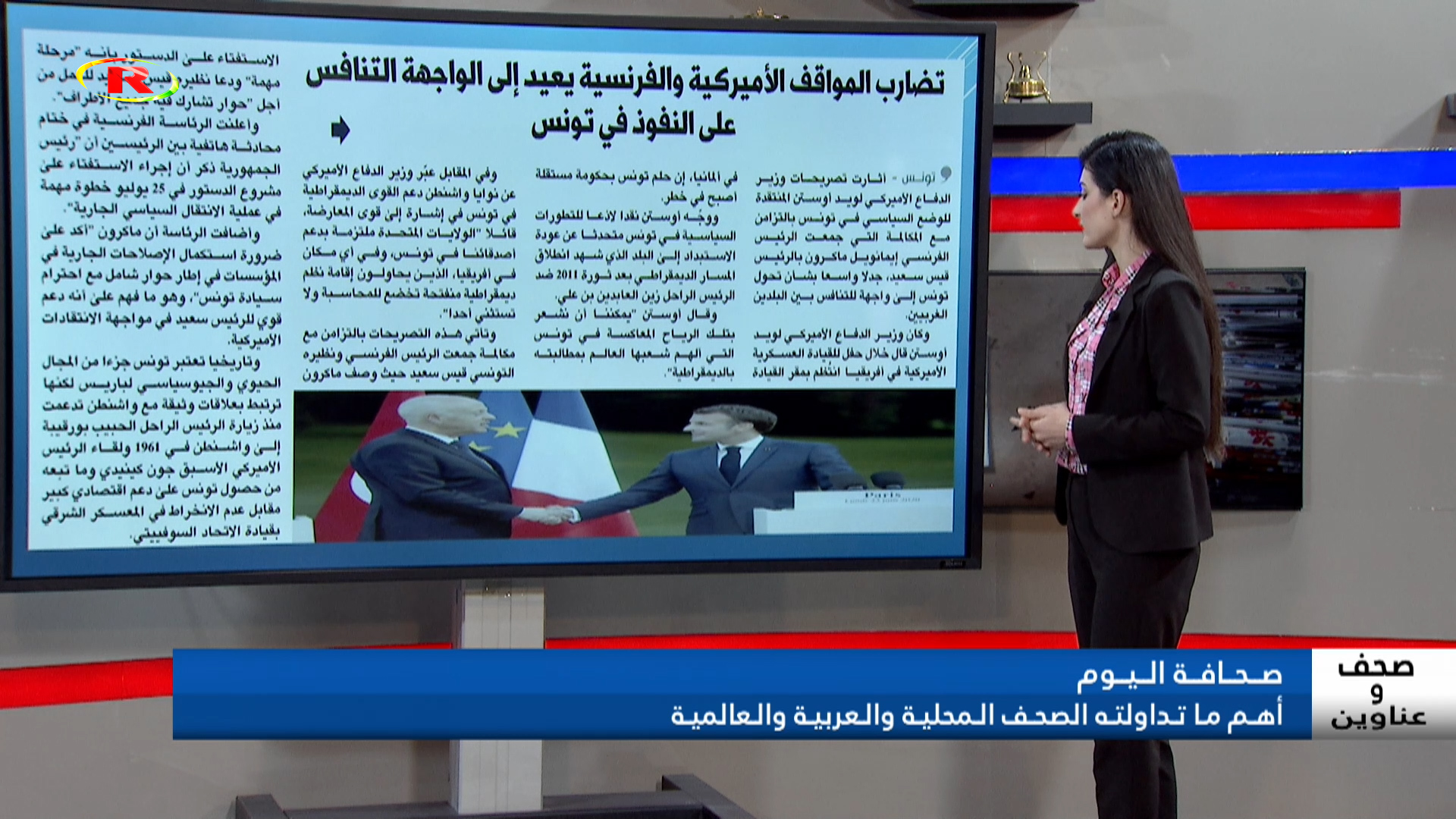 صحف وعناوين