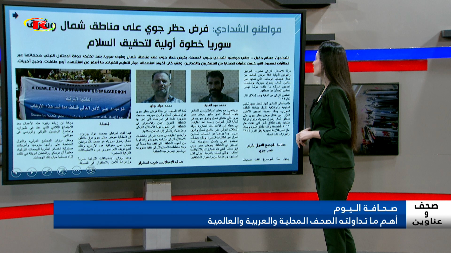 صحف وعناوين