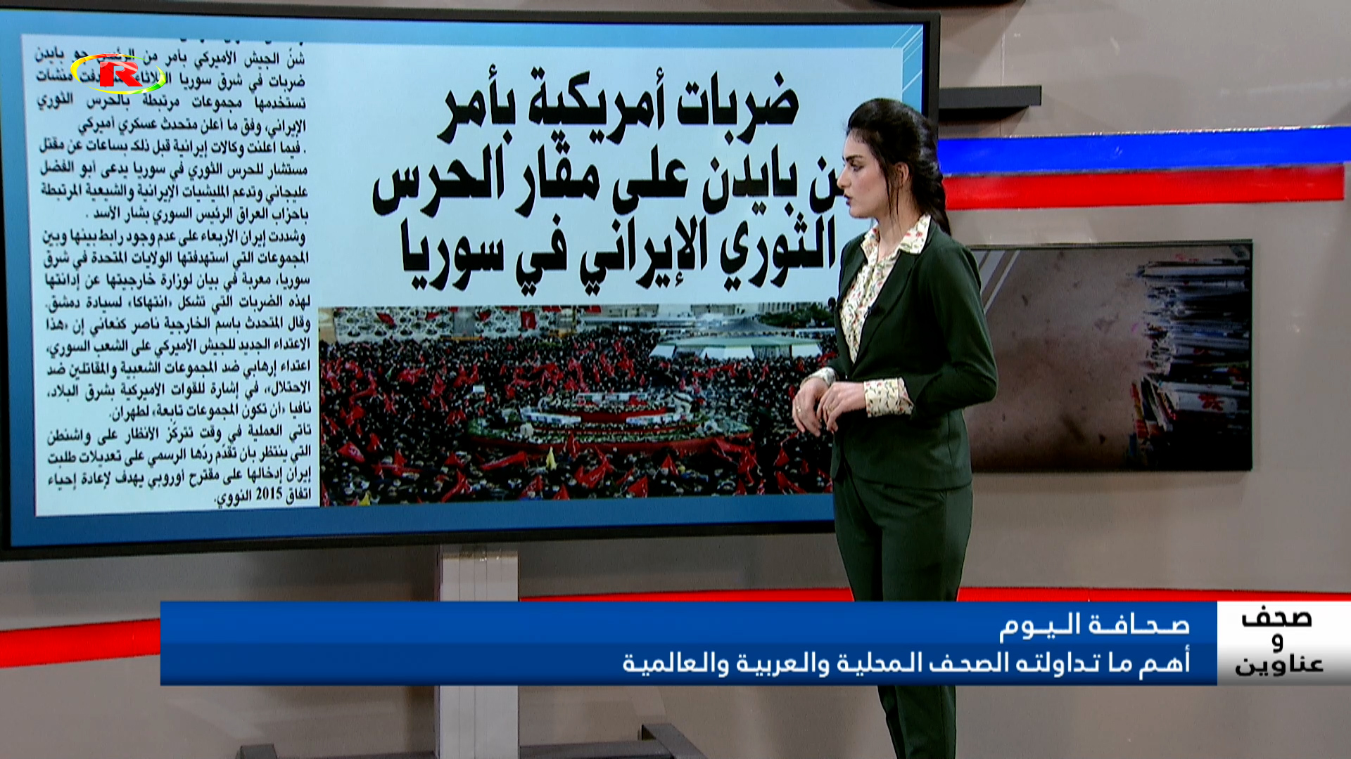 صحف وعناوين