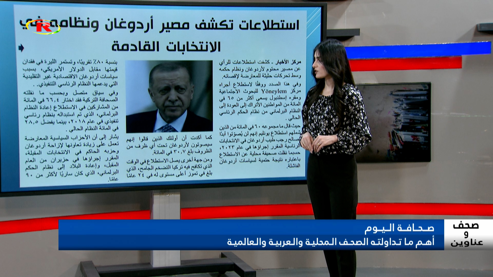 صحف وعناوين