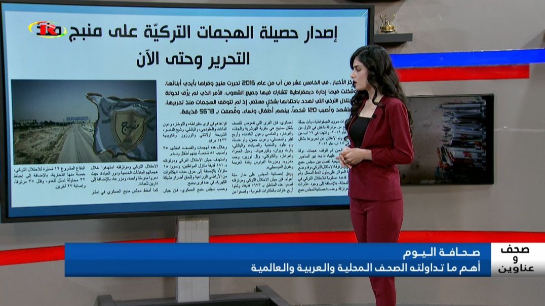 صحف وعناوين
