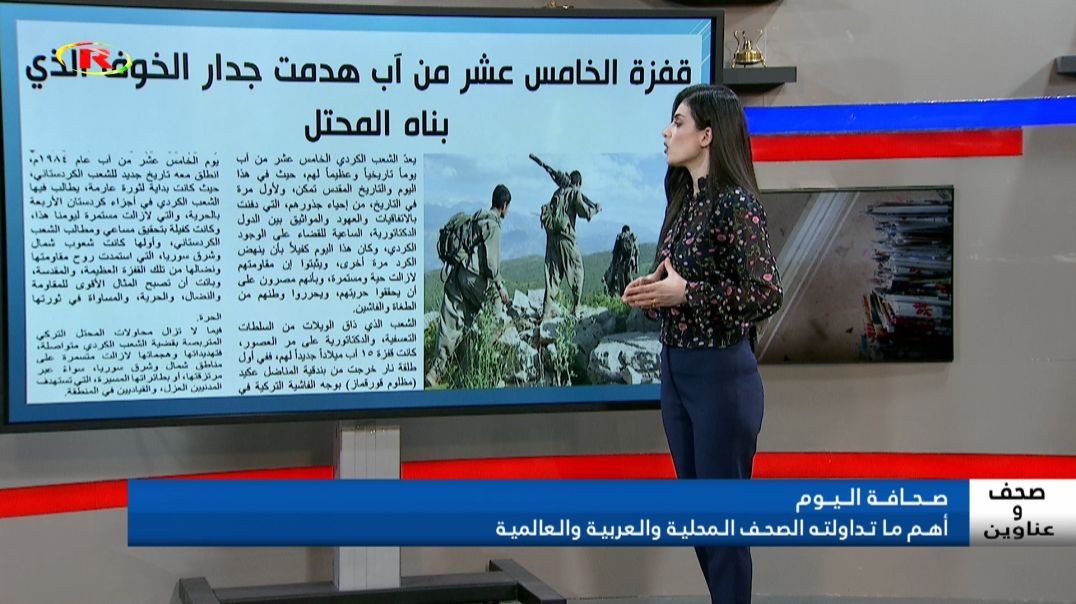 صحف وعناوين