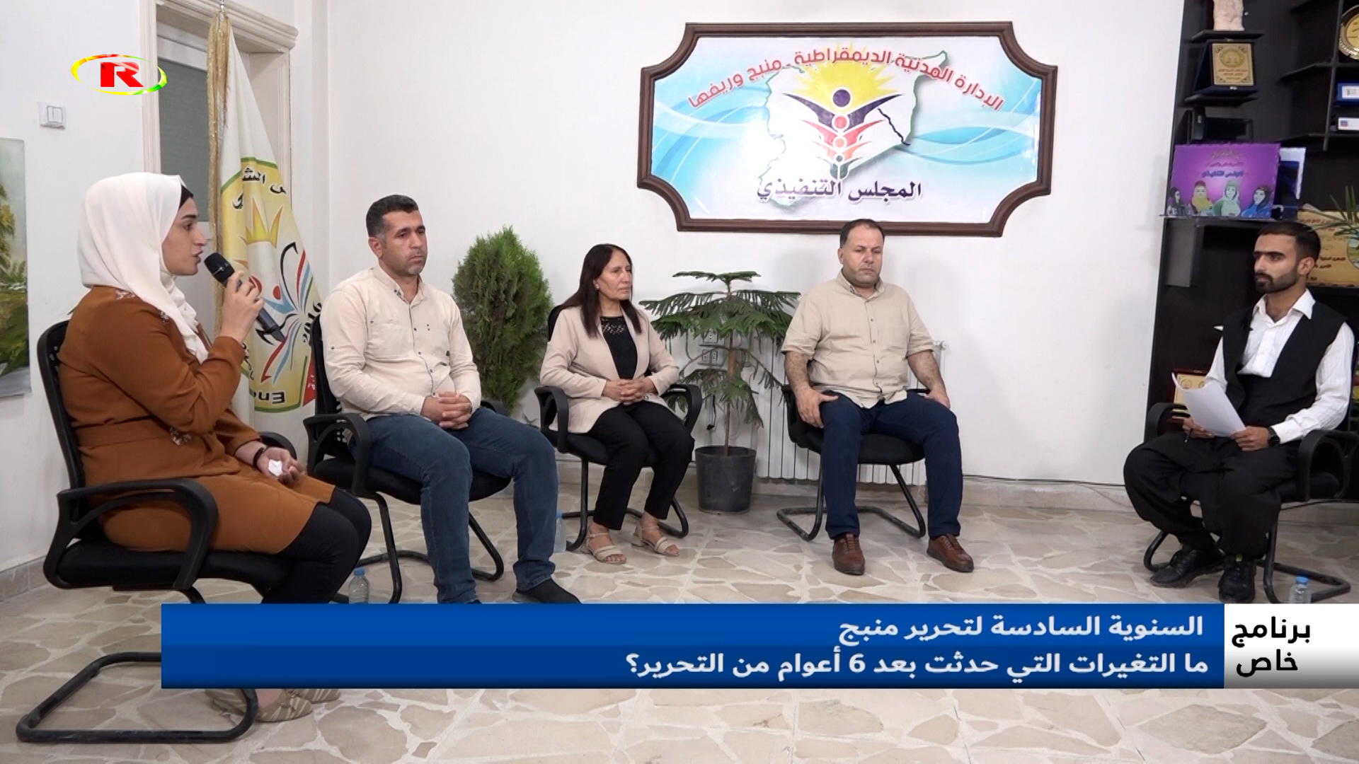 ⁣برنامج خاص-ذكرى تحريرمنبج