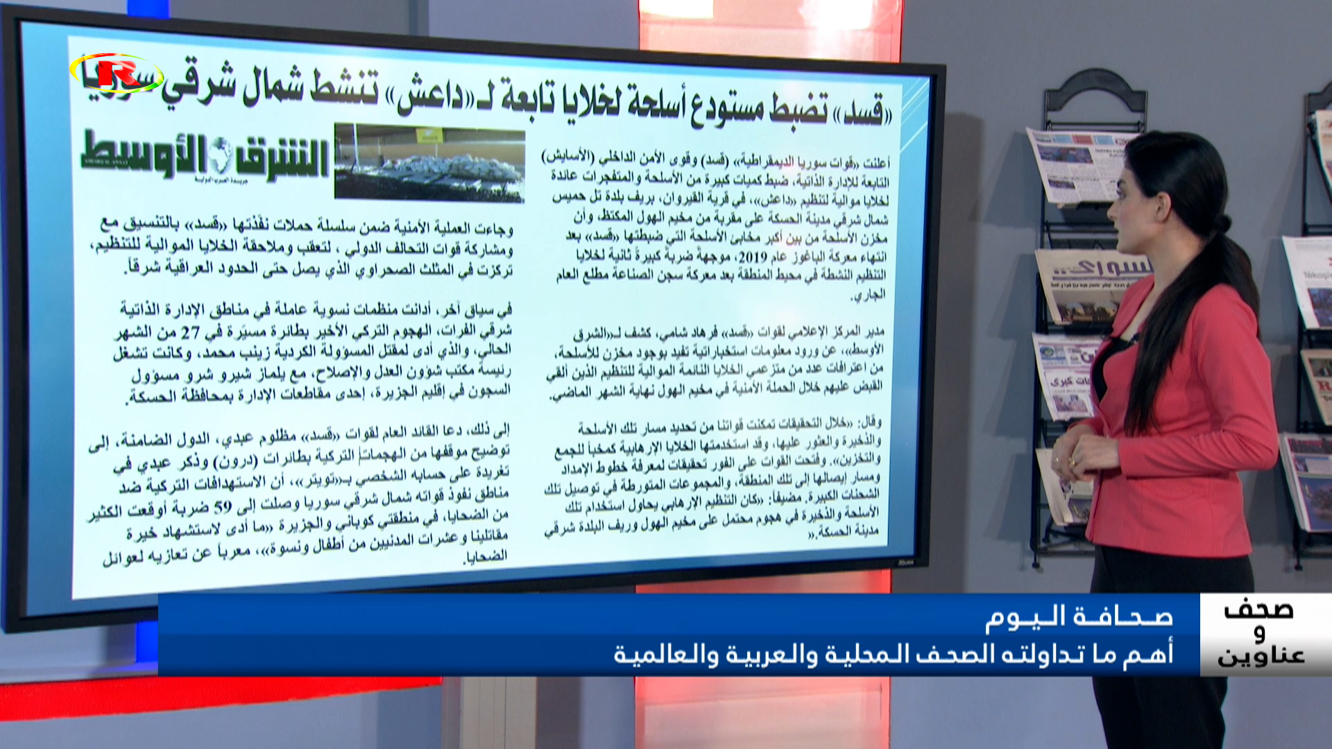 صحف وعناوين