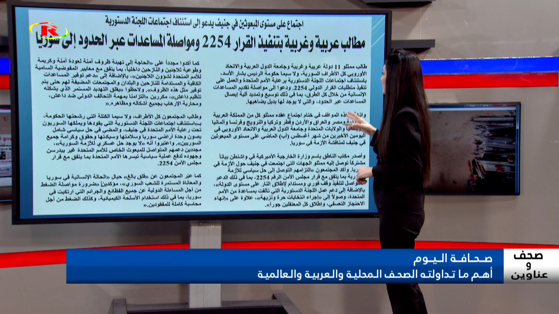 صحف وعناوين