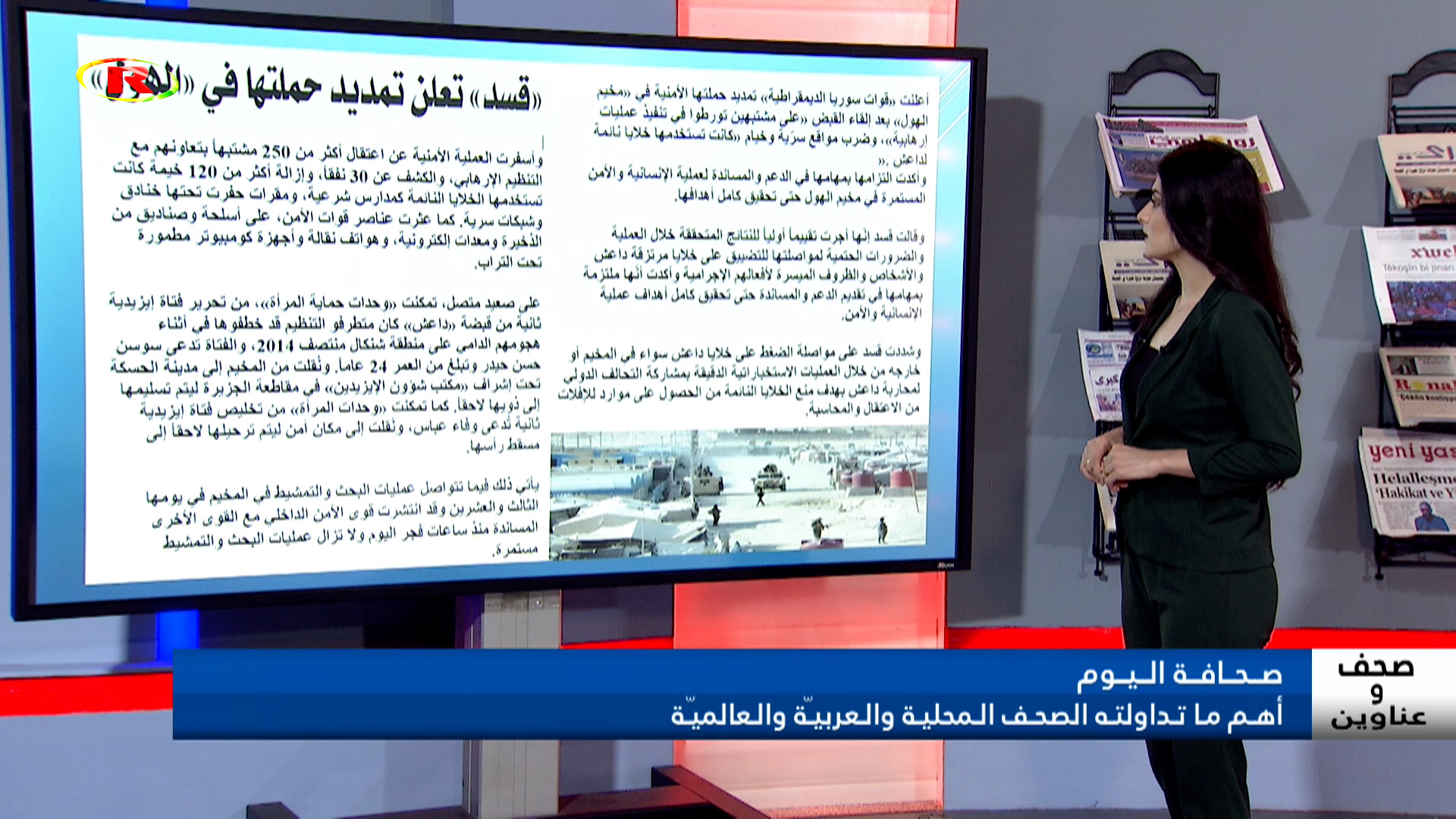 صحف وعناوين
