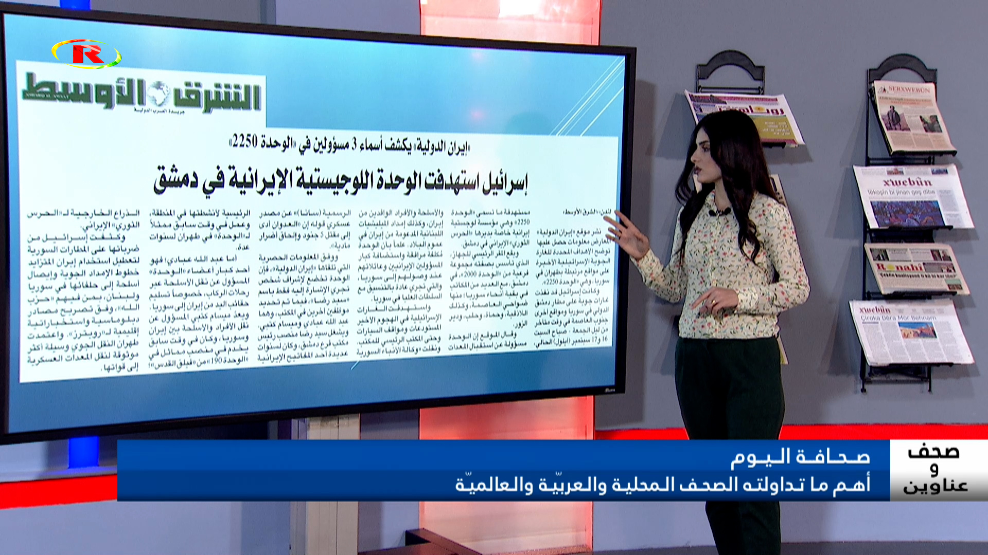 صحف وعناوين