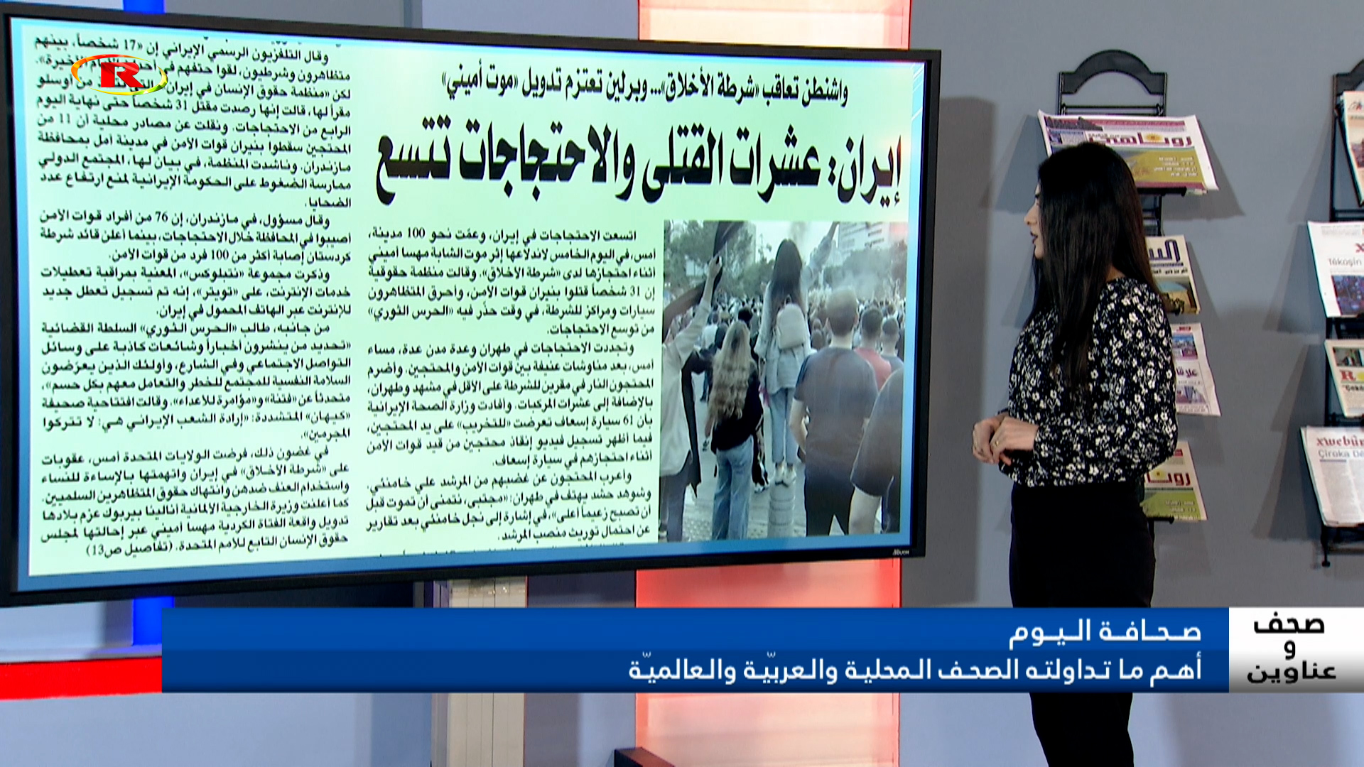 صحف وعناوين