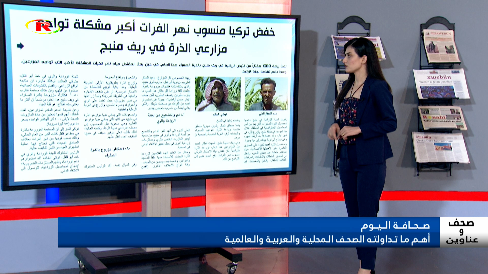 صحف وعناوين