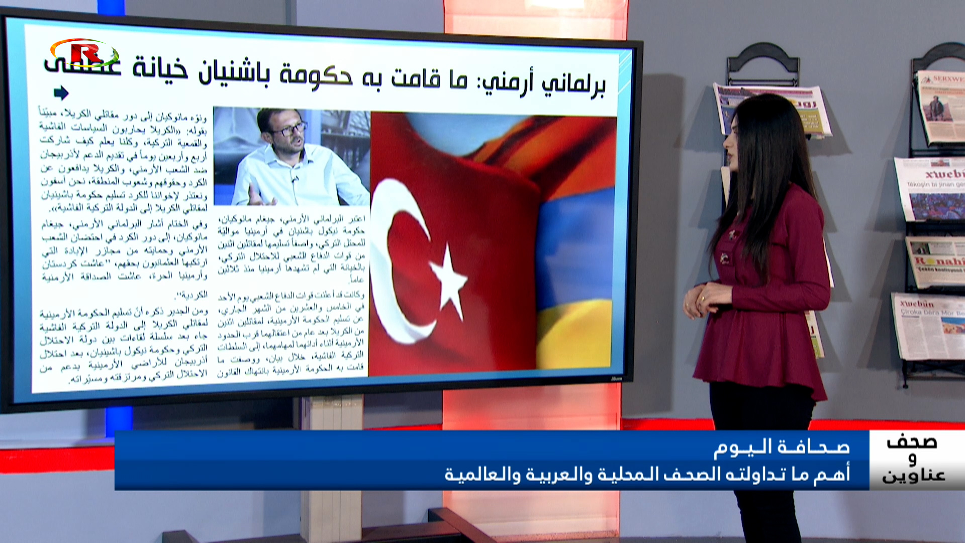صحف وعناوين