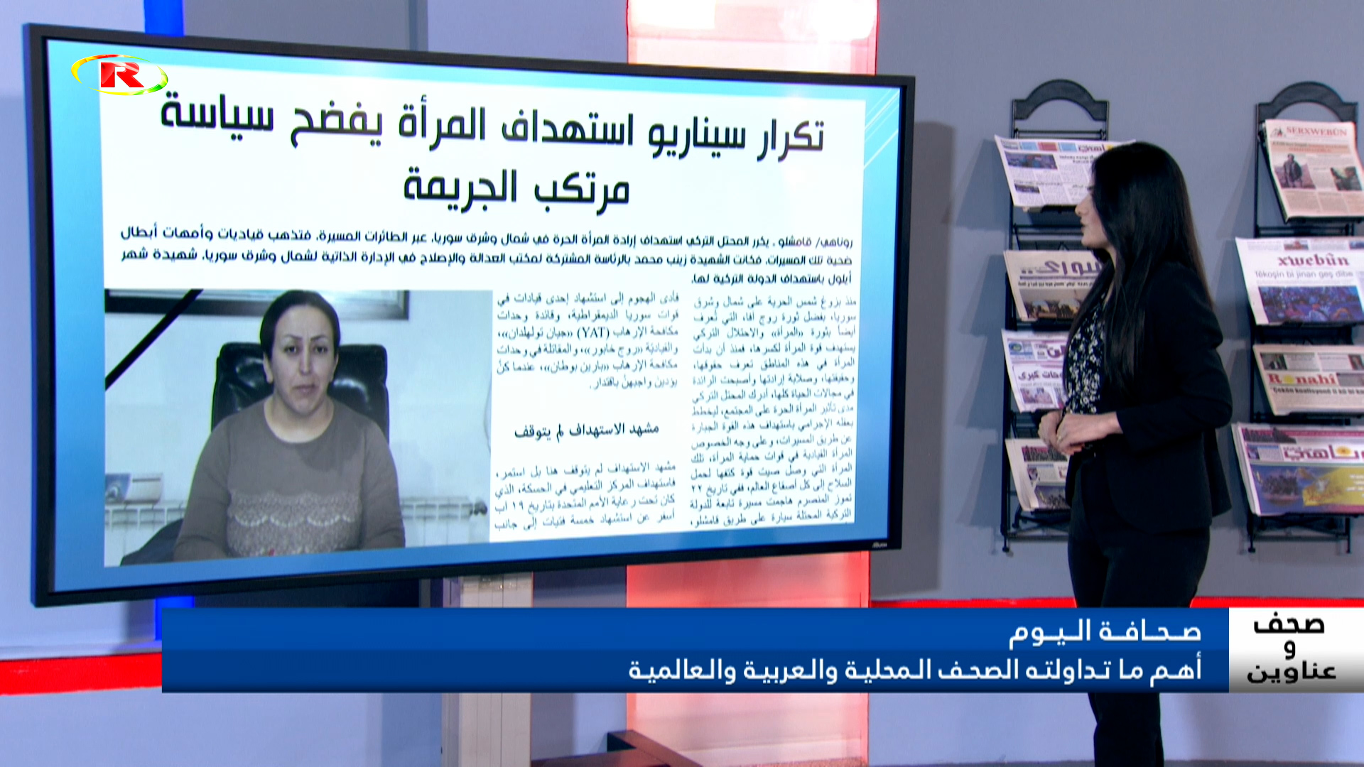 صحف وعناوين