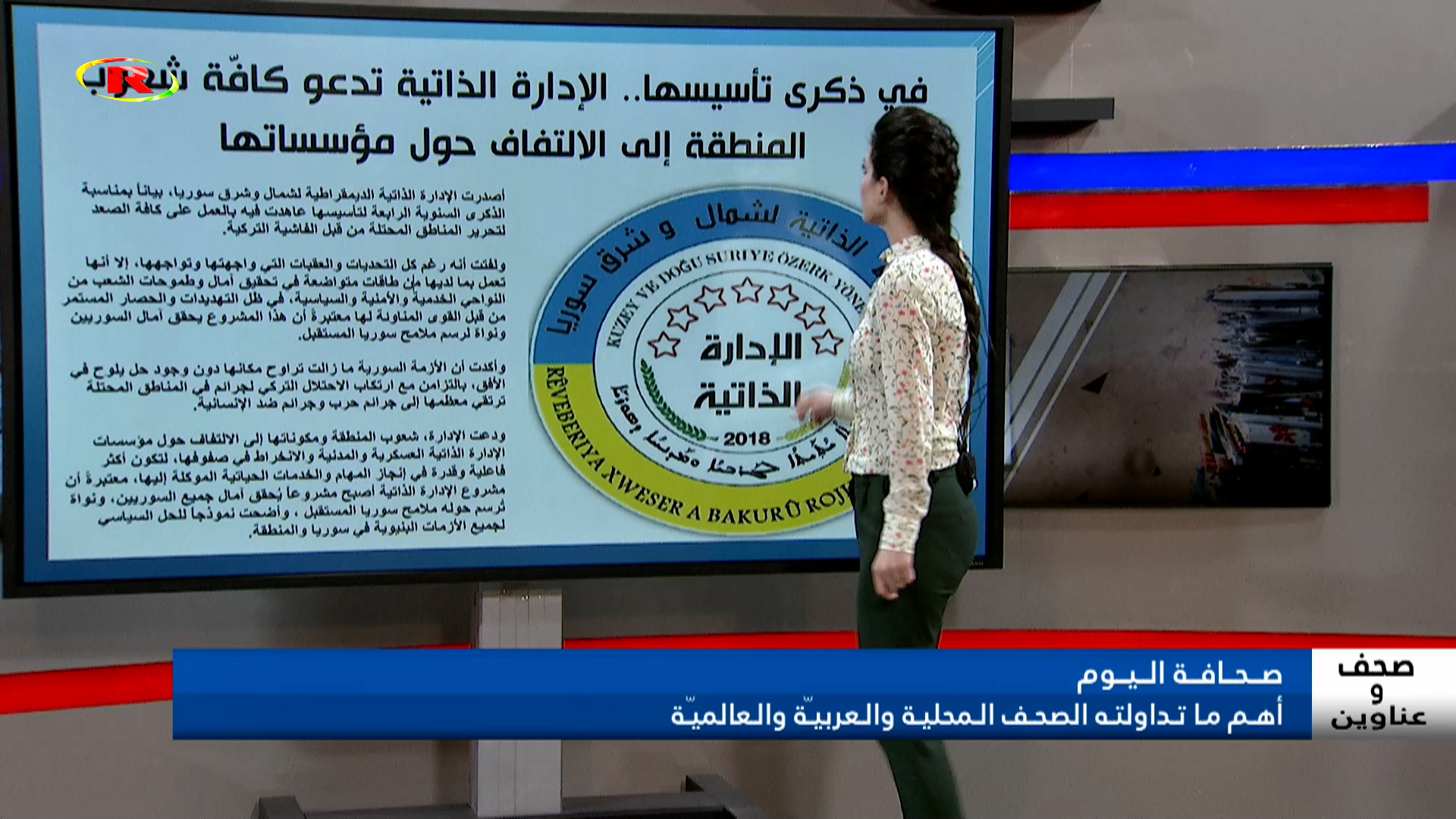 صحف وعناوين