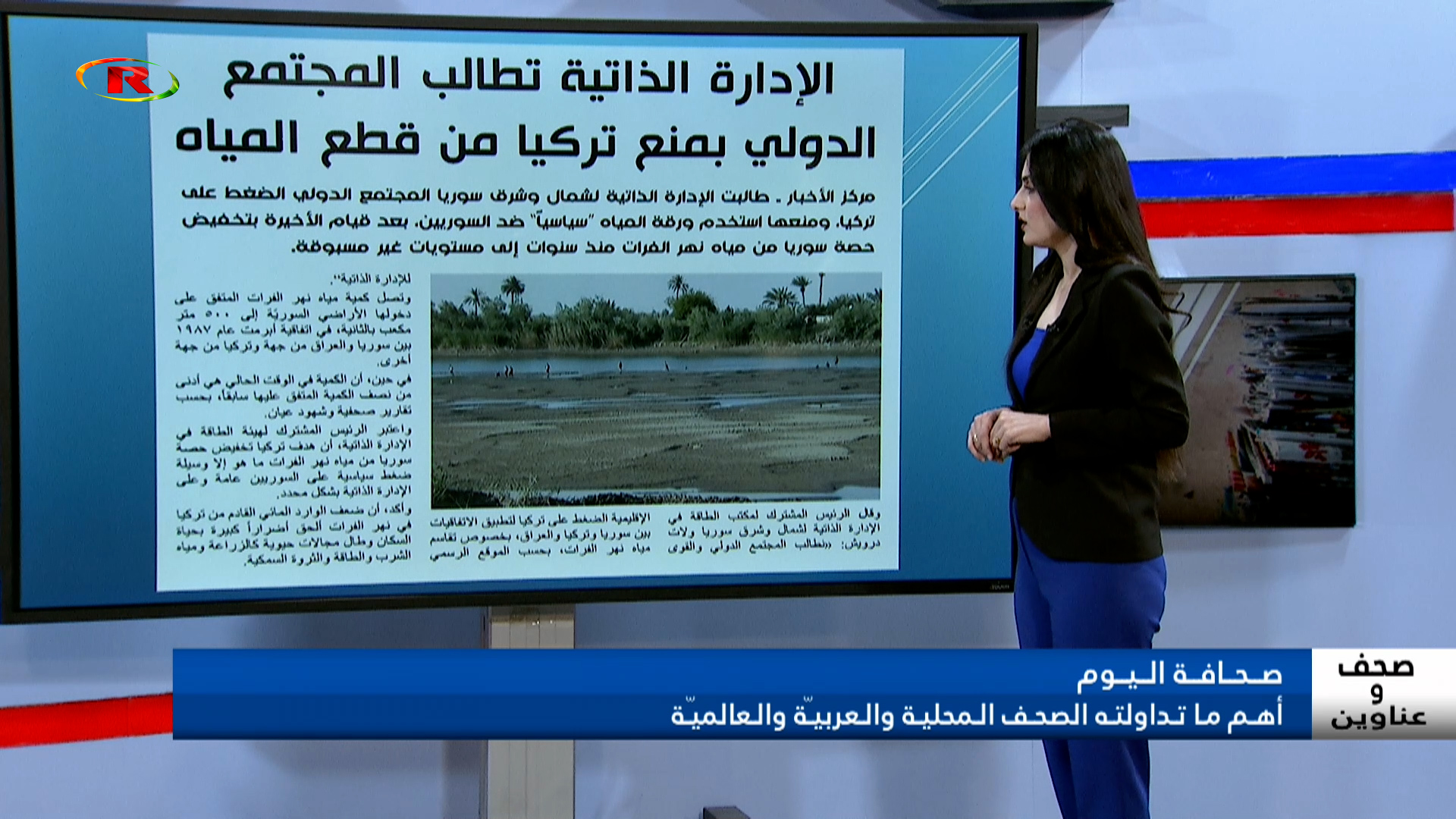 صحف وعناوين