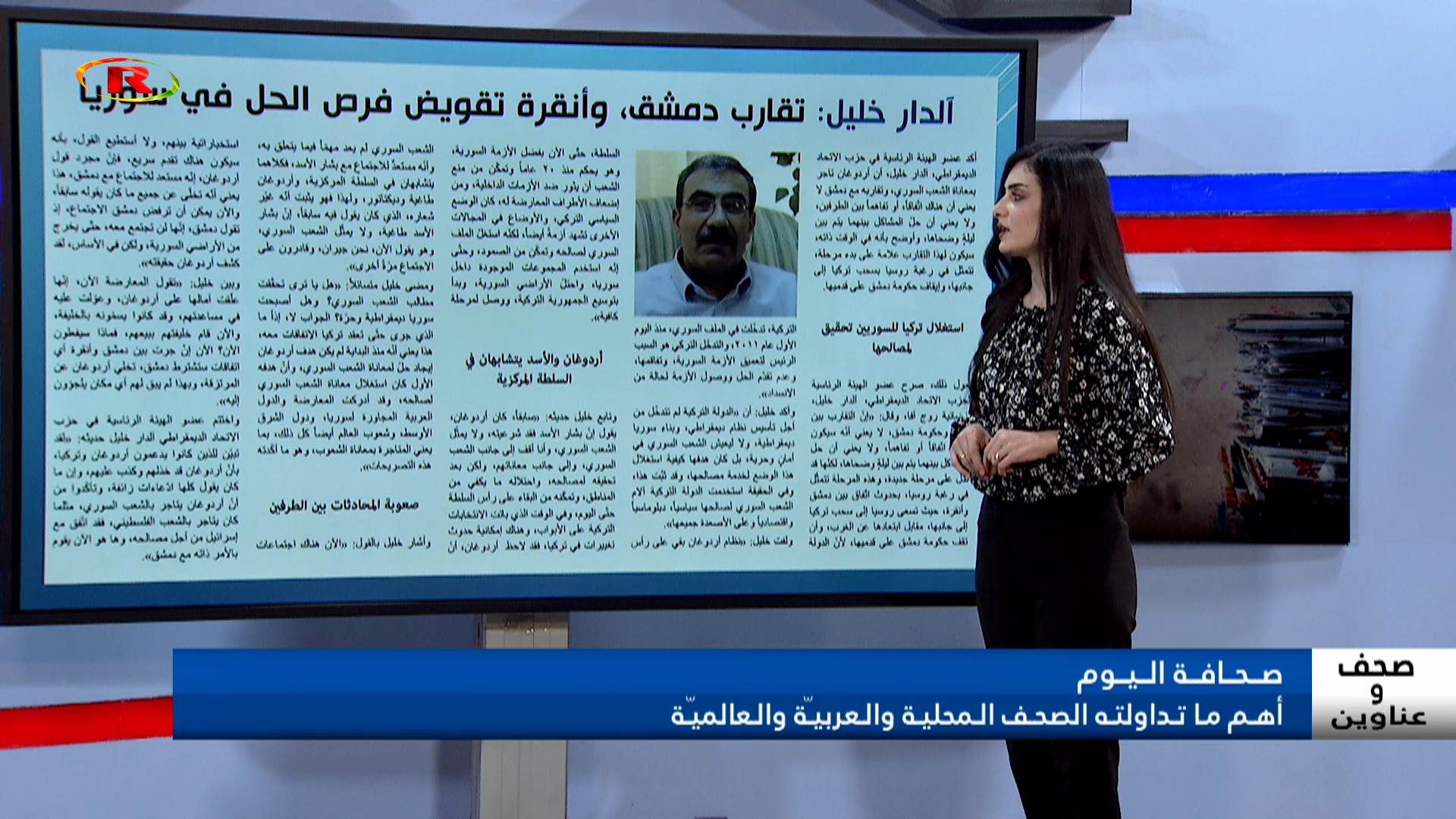 صحف وعناوين
