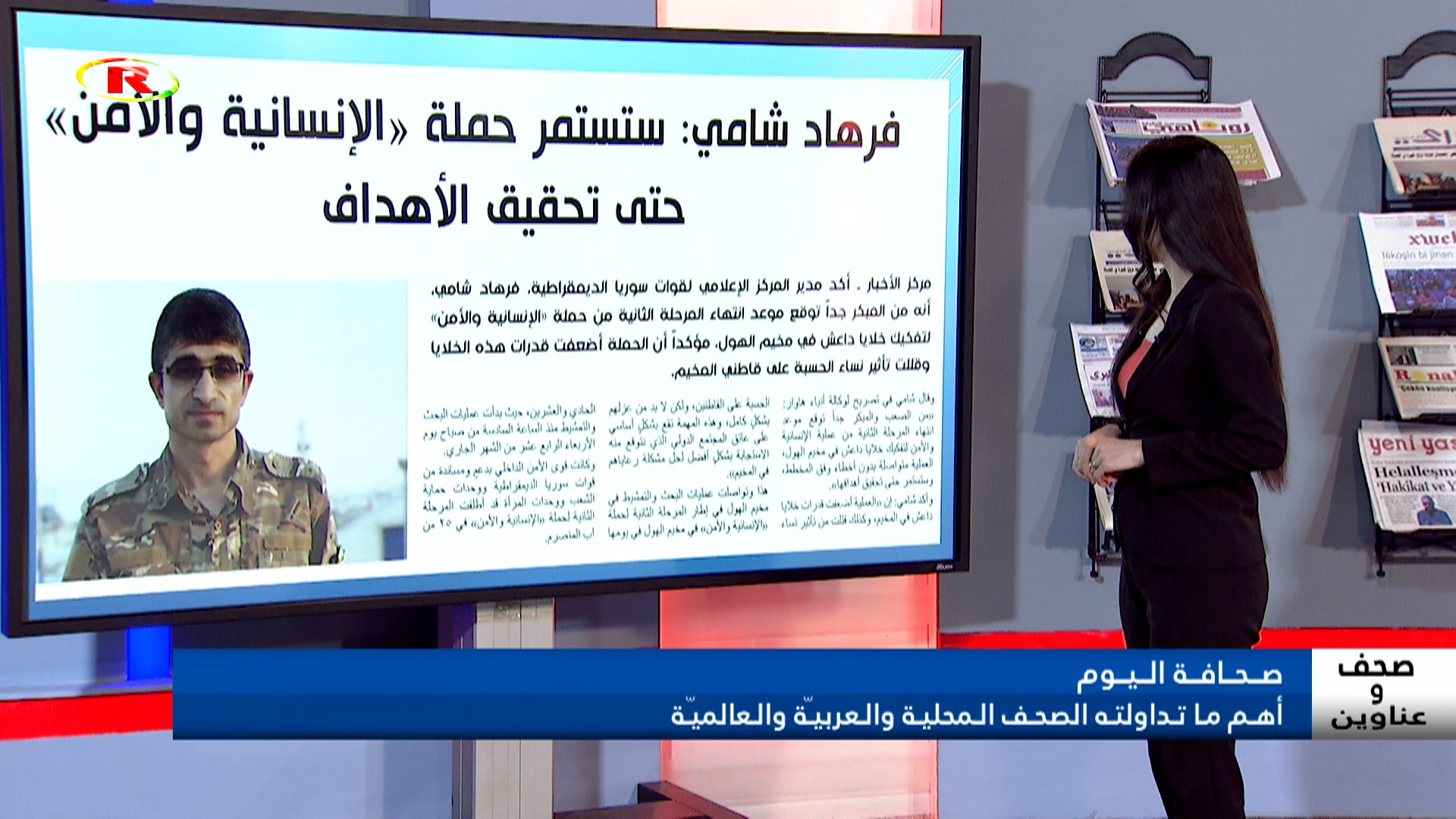 صحف وعناوين
