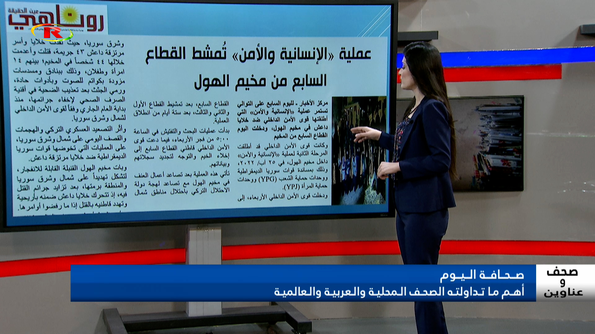 صحف وعناوين