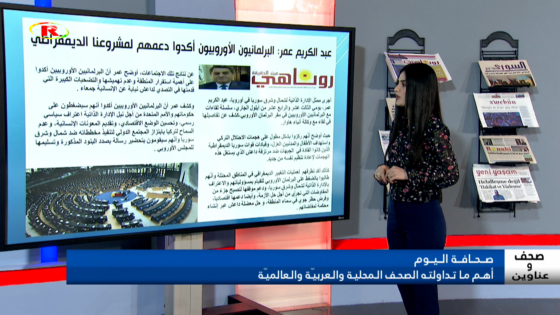 صحف وعناوين