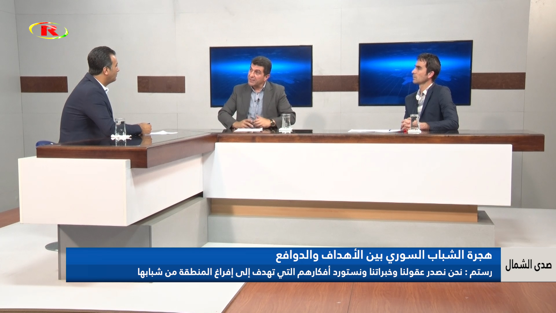 صدى الشمال-هجار رستم-جهاد حسن