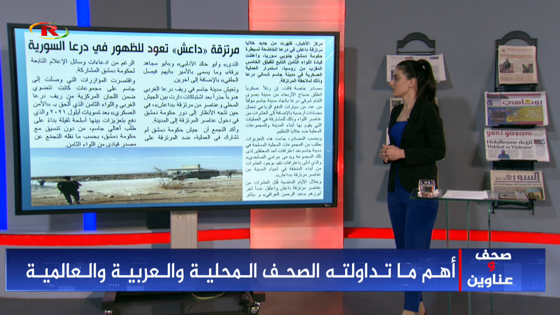 صحف وعناوين