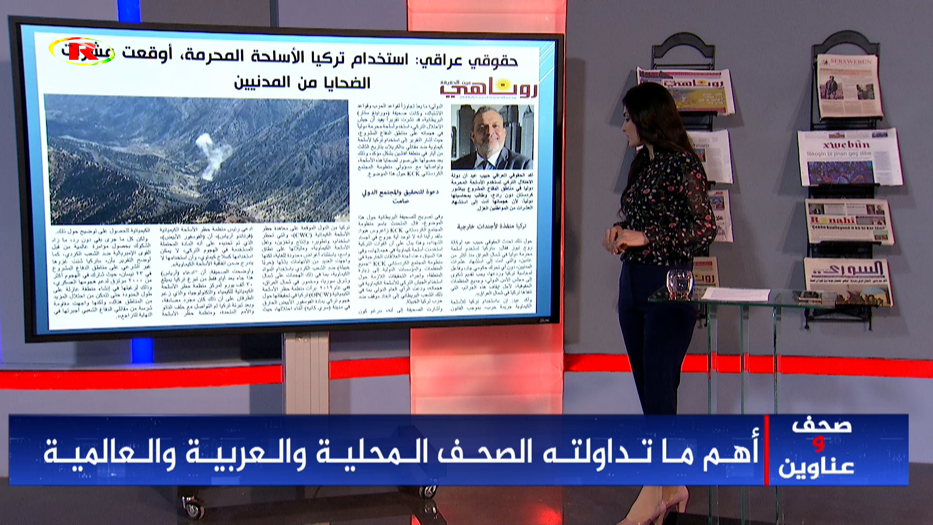 صحف وعناوين